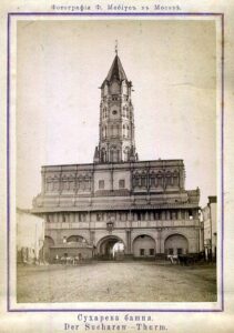 Самые ранние снимки Сухаревой башни